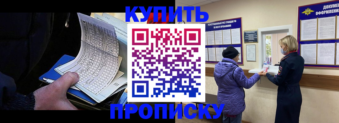 временная прописка в Усть-Илимске