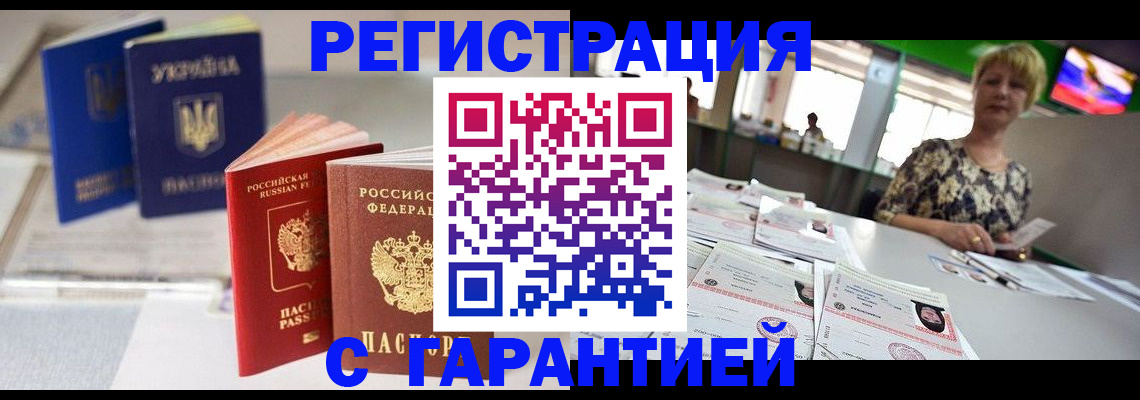 временная регистрация для всех в Усть-Илимске