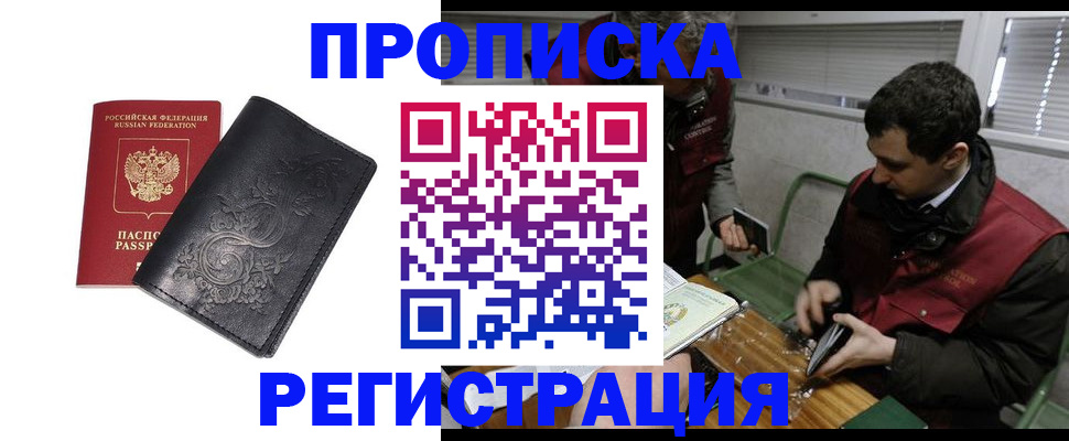 прописка поиск в Усть-Илимске