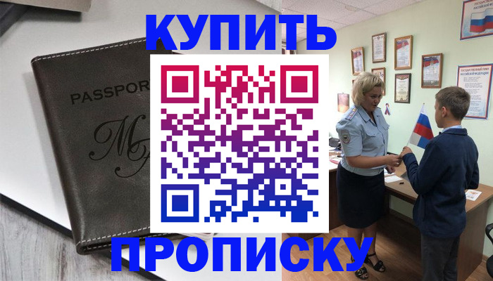 прописка гарантия в Усть-Илимске