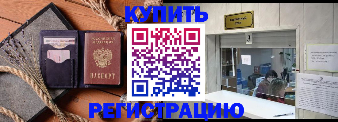 временная регистрация недорого в Усть-Илимске